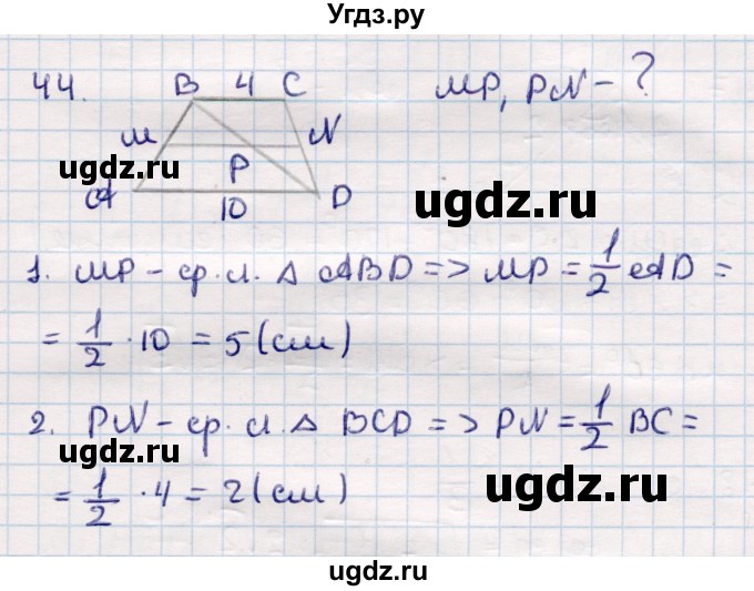 ГДЗ (Решебник) по геометрии 10 класс Смирнов В.А. / повторение курса 7—9 классов / 44