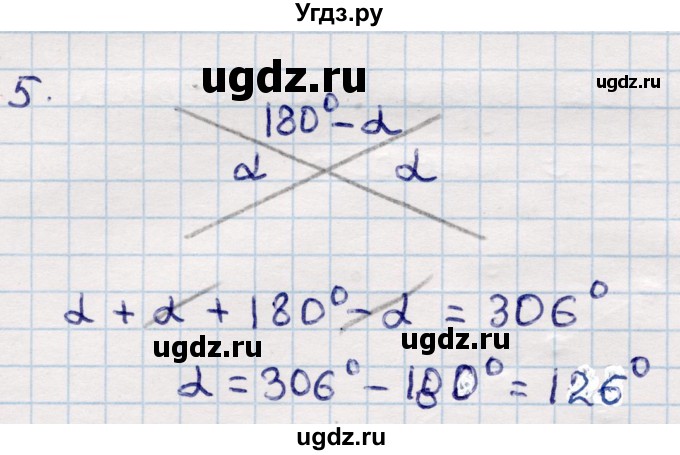 ГДЗ (Решебник) по геометрии 10 класс Смирнов В.А. / повторение курса 7—9 классов / 5