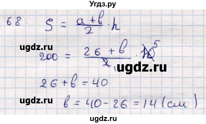 ГДЗ (Решебник) по геометрии 10 класс Смирнов В.А. / повторение курса 7—9 классов / 68