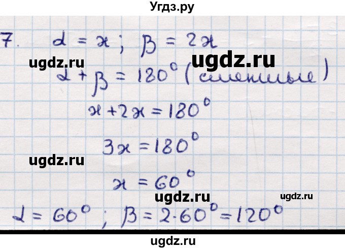 ГДЗ (Решебник) по геометрии 10 класс Смирнов В.А. / повторение курса 7—9 классов / 7
