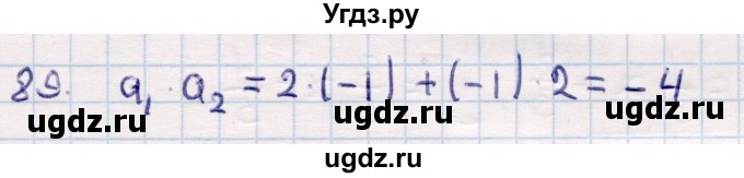 ГДЗ (Решебник) по геометрии 10 класс Смирнов В.А. / повторение курса 7—9 классов / 89
