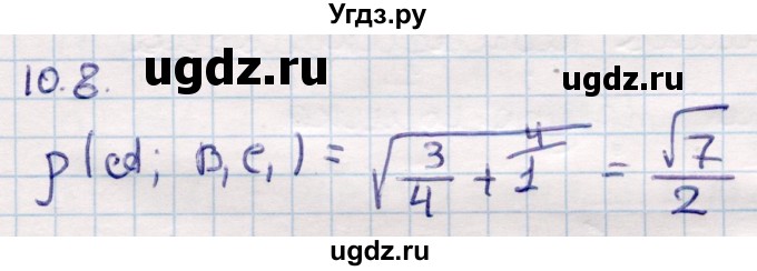 ГДЗ (Решебник) по геометрии 10 класс Смирнов В.А. / §10 / 10.8