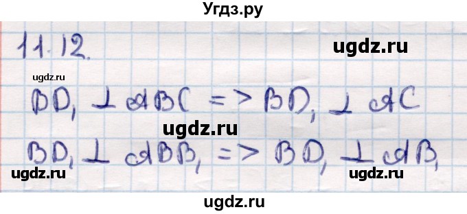 ГДЗ (Решебник) по геометрии 10 класс Смирнов В.А. / §11 / 11.12