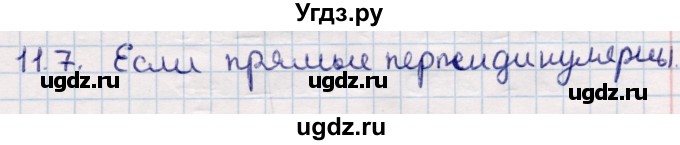 ГДЗ (Решебник) по геометрии 10 класс Смирнов В.А. / §11 / 11.7