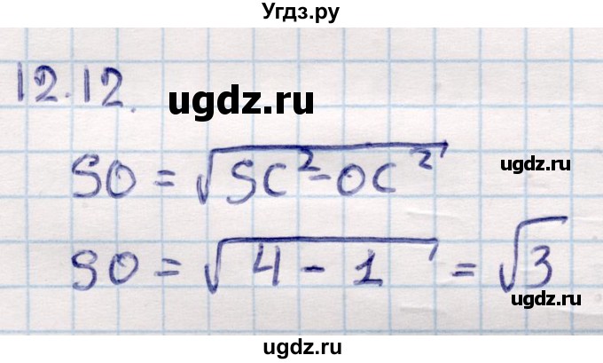 ГДЗ (Решебник) по геометрии 10 класс Смирнов В.А. / §12 / 12.12