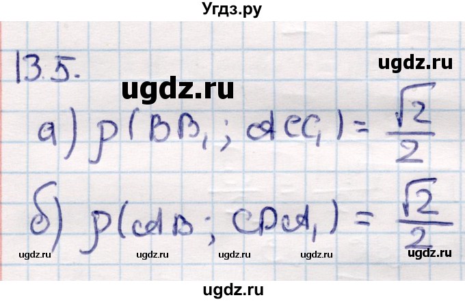 ГДЗ (Решебник) по геометрии 10 класс Смирнов В.А. / §13 / 13.5