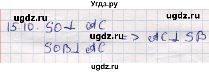 ГДЗ (Решебник) по геометрии 10 класс Смирнов В.А. / §15 / 15.10
