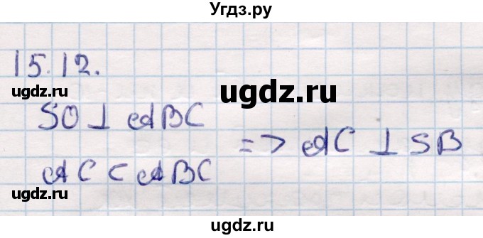 ГДЗ (Решебник) по геометрии 10 класс Смирнов В.А. / §15 / 15.12