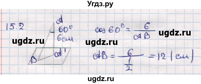 ГДЗ (Решебник) по геометрии 10 класс Смирнов В.А. / §15 / 15.2