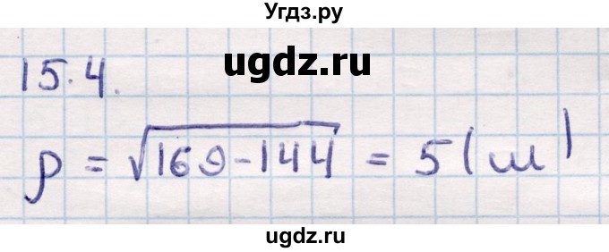 ГДЗ (Решебник) по геометрии 10 класс Смирнов В.А. / §15 / 15.4