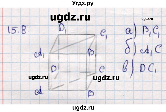 ГДЗ (Решебник) по геометрии 10 класс Смирнов В.А. / §15 / 15.8