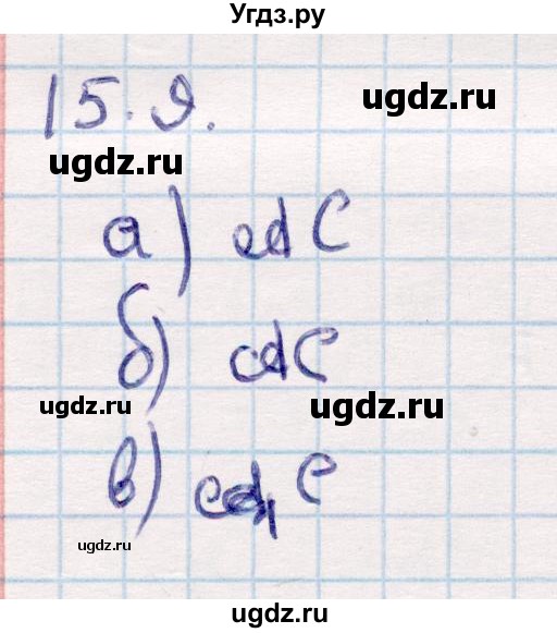 ГДЗ (Решебник) по геометрии 10 класс Смирнов В.А. / §15 / 15.9