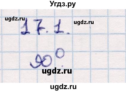 ГДЗ (Решебник) по геометрии 10 класс Смирнов В.А. / §17 / 17.1