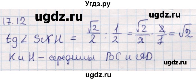 ГДЗ (Решебник) по геометрии 10 класс Смирнов В.А. / §17 / 17.12
