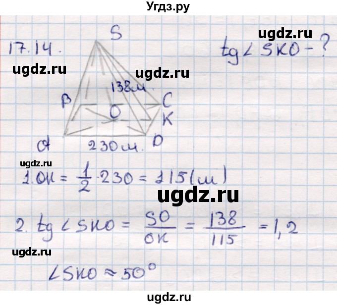 ГДЗ (Решебник) по геометрии 10 класс Смирнов В.А. / §17 / 17.14