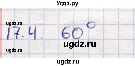 ГДЗ (Решебник) по геометрии 10 класс Смирнов В.А. / §17 / 17.4