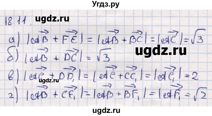 ГДЗ (Решебник) по геометрии 10 класс Смирнов В.А. / §18 / 18.11