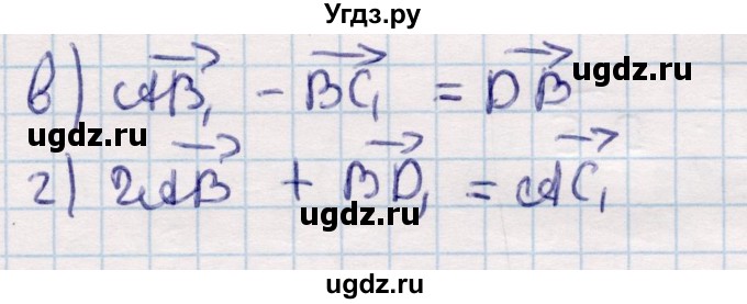 ГДЗ (Решебник) по геометрии 10 класс Смирнов В.А. / §18 / 18.13(продолжение 2)