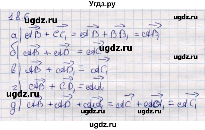 ГДЗ (Решебник) по геометрии 10 класс Смирнов В.А. / §18 / 18.6