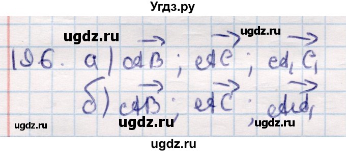 ГДЗ (Решебник) по геометрии 10 класс Смирнов В.А. / §19 / 19.6