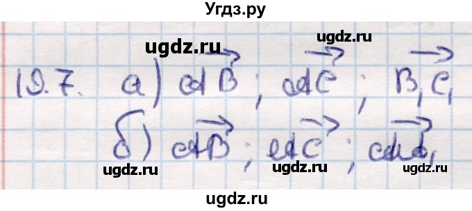 ГДЗ (Решебник) по геометрии 10 класс Смирнов В.А. / §19 / 19.7