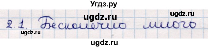 ГДЗ (Решебник) по геометрии 10 класс Смирнов В.А. / §2 / 2.1