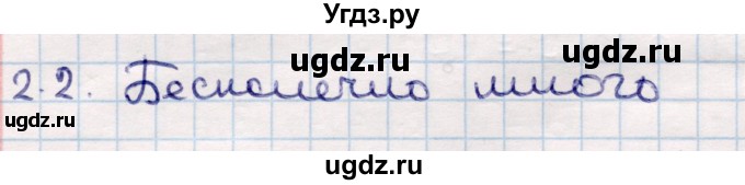 ГДЗ (Решебник) по геометрии 10 класс Смирнов В.А. / §2 / 2.2