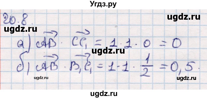 ГДЗ (Решебник) по геометрии 10 класс Смирнов В.А. / §20 / 20.8