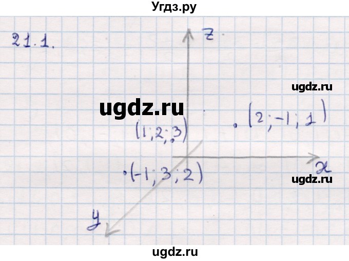 ГДЗ (Решебник) по геометрии 10 класс Смирнов В.А. / §21 / 21.1