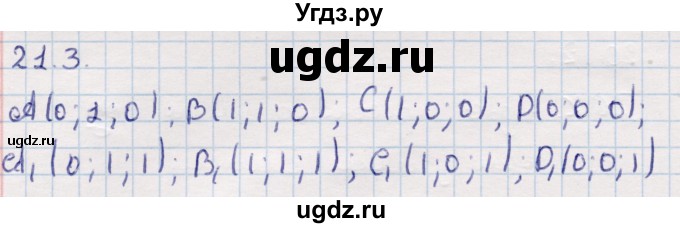 ГДЗ (Решебник) по геометрии 10 класс Смирнов В.А. / §21 / 21.3