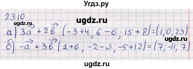 ГДЗ (Решебник) по геометрии 10 класс Смирнов В.А. / §23 / 23.10