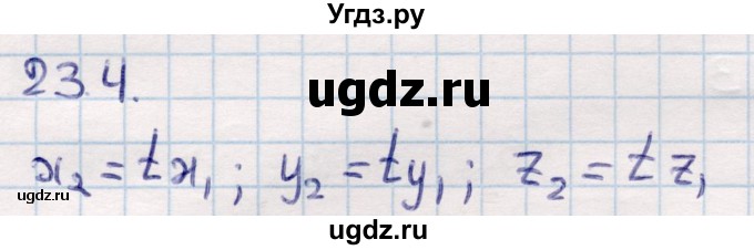 ГДЗ (Решебник) по геометрии 10 класс Смирнов В.А. / §23 / 23.4