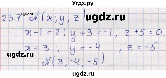 ГДЗ (Решебник) по геометрии 10 класс Смирнов В.А. / §23 / 23.7