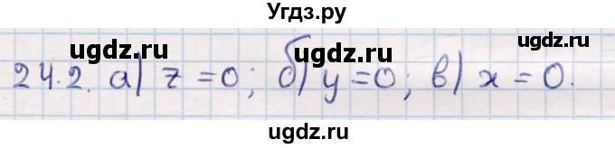 ГДЗ (Решебник) по геометрии 10 класс Смирнов В.А. / §24 / 24.2