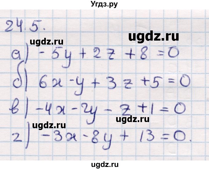 ГДЗ (Решебник) по геометрии 10 класс Смирнов В.А. / §24 / 24.5