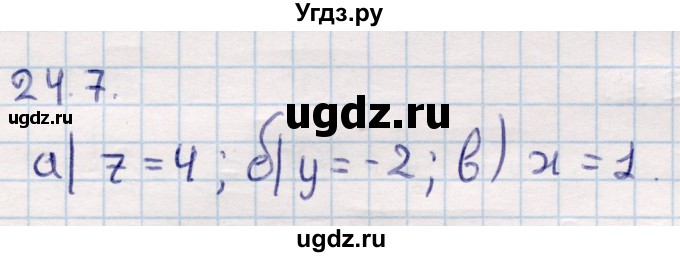ГДЗ (Решебник) по геометрии 10 класс Смирнов В.А. / §24 / 24.7