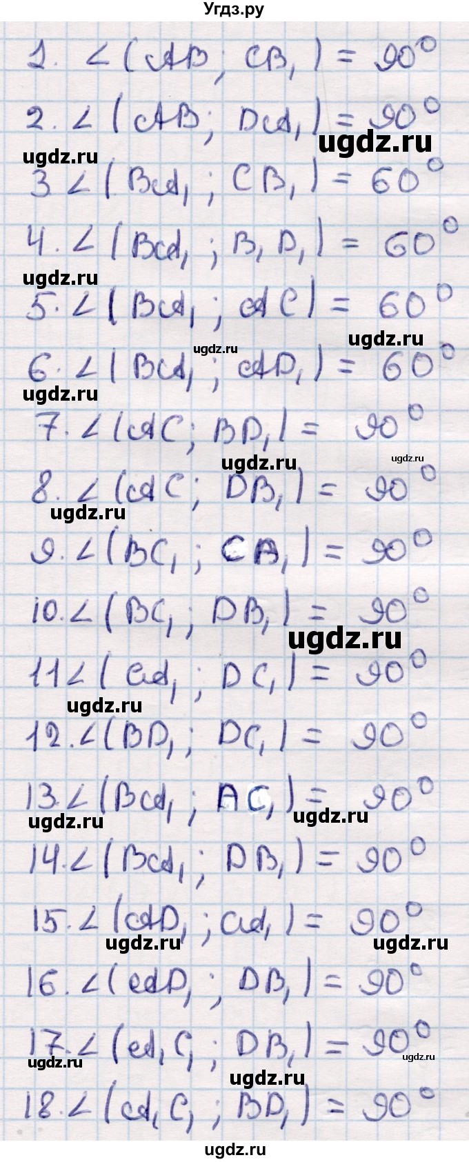 ГДЗ (Решебник) по геометрии 10 класс Смирнов В.А. / обобщающее повторение / Угол между прямыми