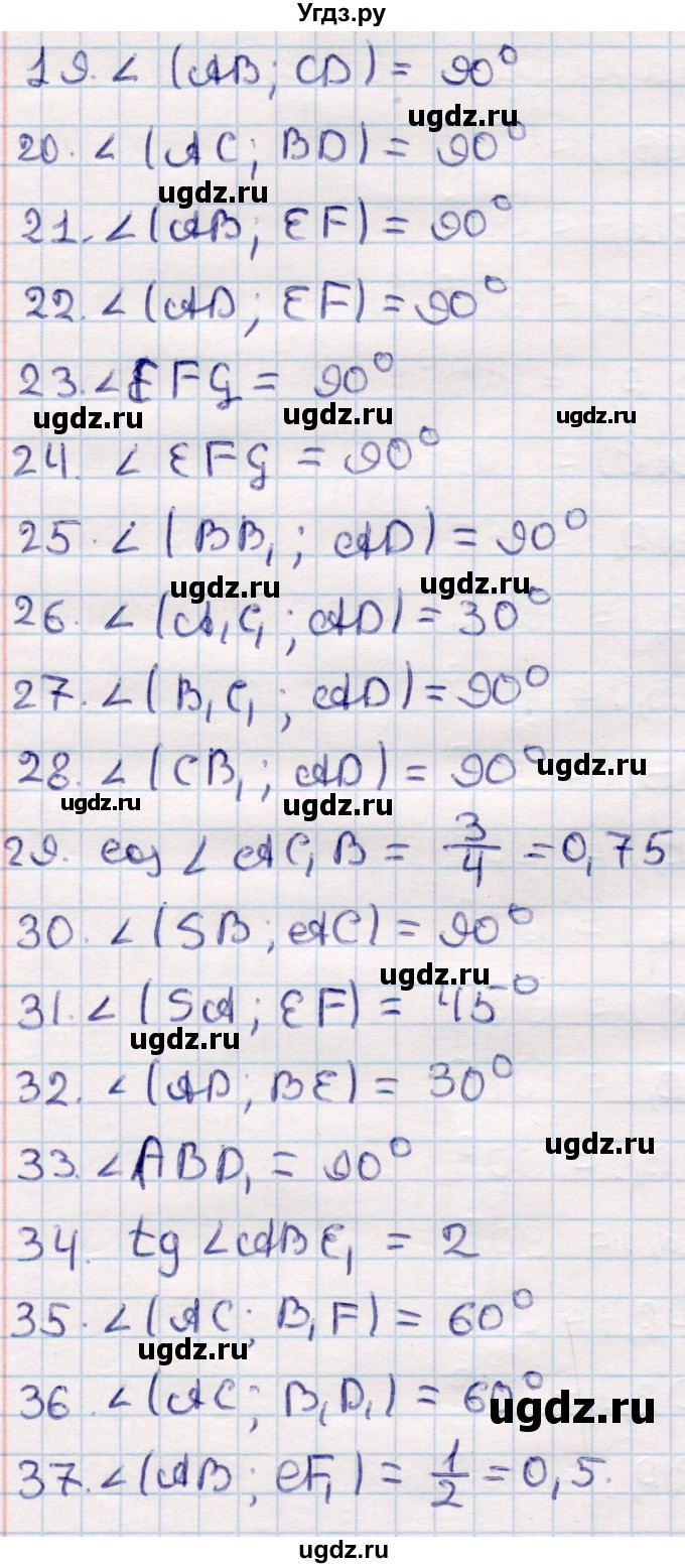 ГДЗ (Решебник) по геометрии 10 класс Смирнов В.А. / обобщающее повторение / Угол между прямыми(продолжение 2)