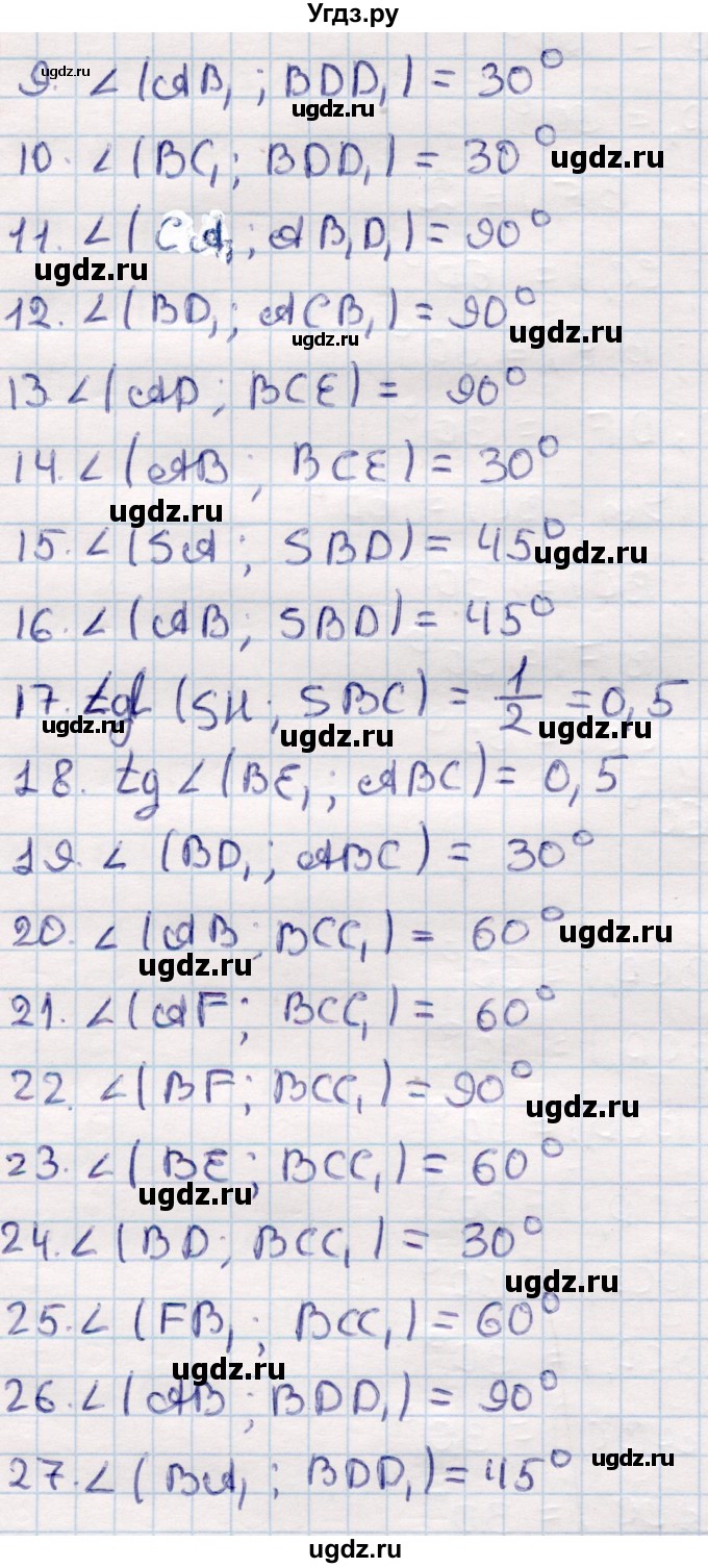 ГДЗ (Решебник) по геометрии 10 класс Смирнов В.А. / обобщающее повторение / Угол между прямой и плоскостью(продолжение 2)