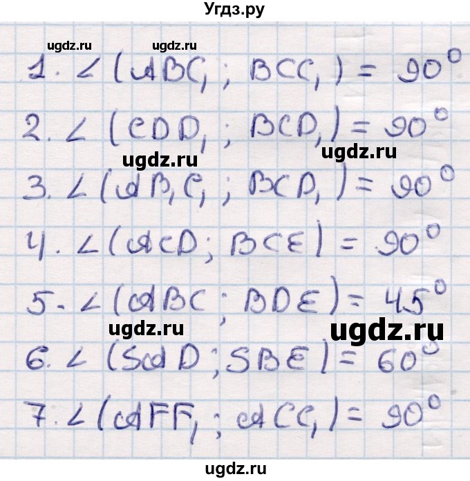 ГДЗ (Решебник) по геометрии 10 класс Смирнов В.А. / обобщающее повторение / Угол между двумя плоскостями
