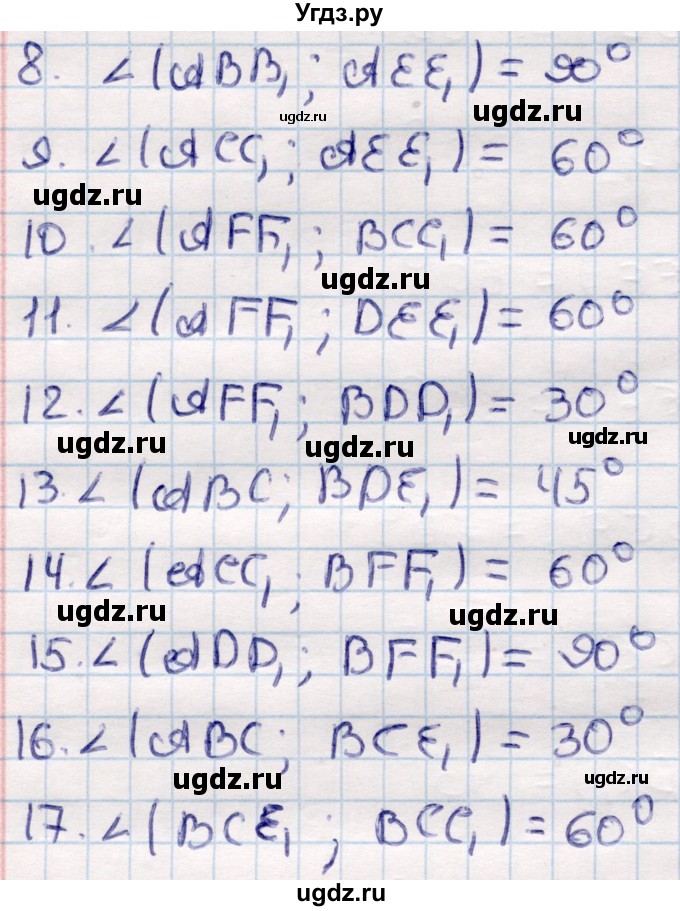 ГДЗ (Решебник) по геометрии 10 класс Смирнов В.А. / обобщающее повторение / Угол между двумя плоскостями(продолжение 2)