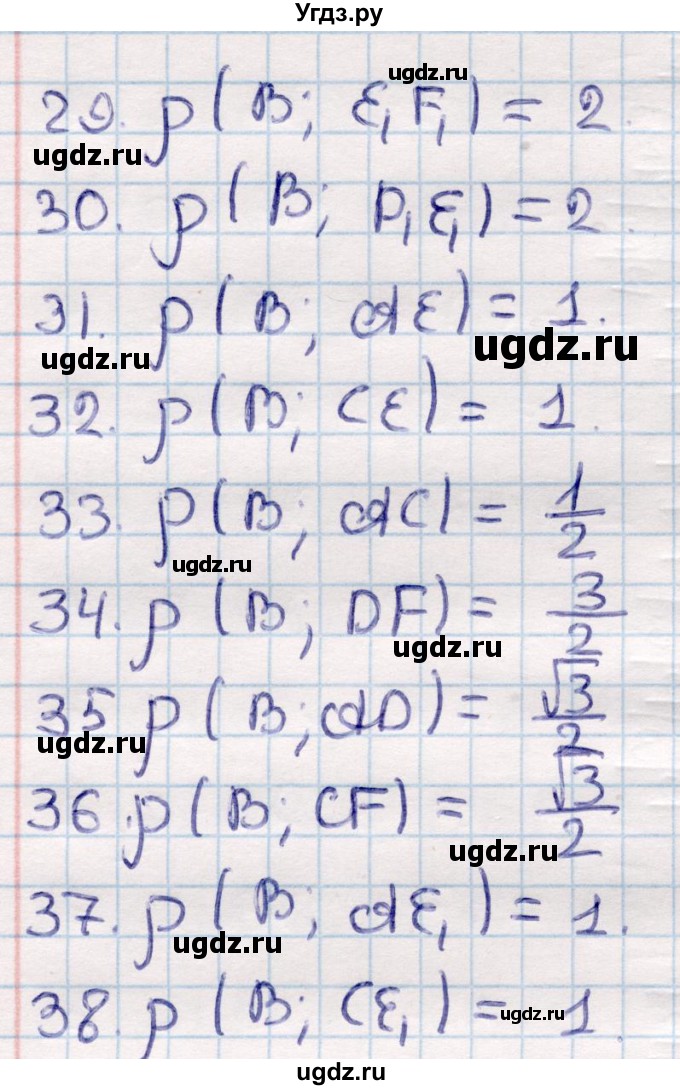 ГДЗ (Решебник) по геометрии 10 класс Смирнов В.А. / обобщающее повторение / Расстояние от точки до прямой(продолжение 3)