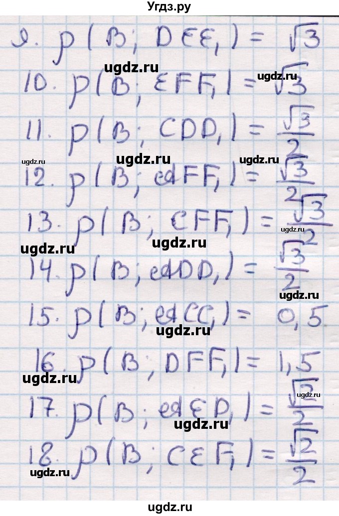 ГДЗ (Решебник) по геометрии 10 класс Смирнов В.А. / обобщающее повторение / Расстояние от точки до плоскости(продолжение 2)