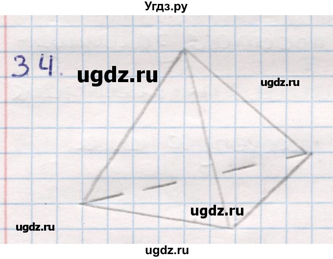 ГДЗ (Решебник) по геометрии 10 класс Смирнов В.А. / §3 / 3.4