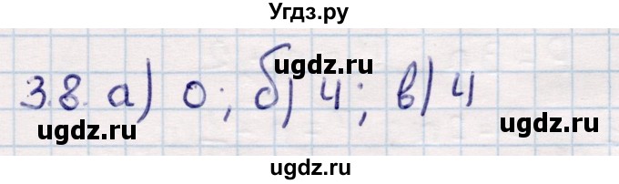 ГДЗ (Решебник) по геометрии 10 класс Смирнов В.А. / §3 / 3.8