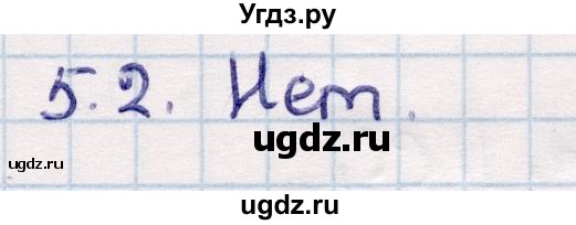 ГДЗ (Решебник) по геометрии 10 класс Смирнов В.А. / §5 / 5.2