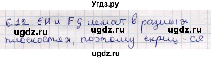 ГДЗ (Решебник) по геометрии 10 класс Смирнов В.А. / §6 / 6.12