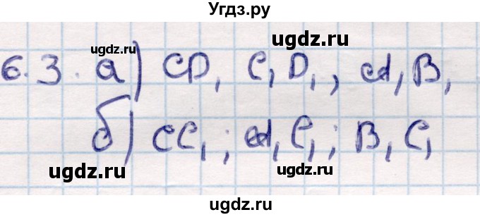 ГДЗ (Решебник) по геометрии 10 класс Смирнов В.А. / §6 / 6.3