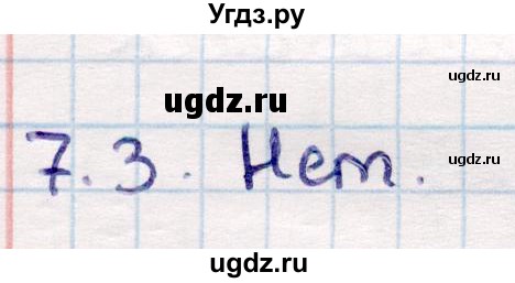 ГДЗ (Решебник) по геометрии 10 класс Смирнов В.А. / §7 / 7.3