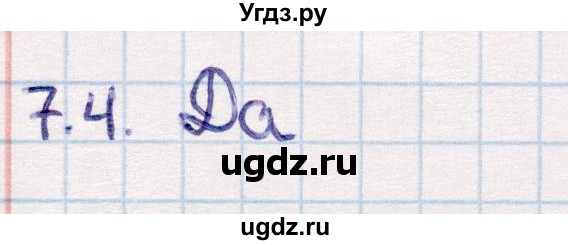 ГДЗ (Решебник) по геометрии 10 класс Смирнов В.А. / §7 / 7.4